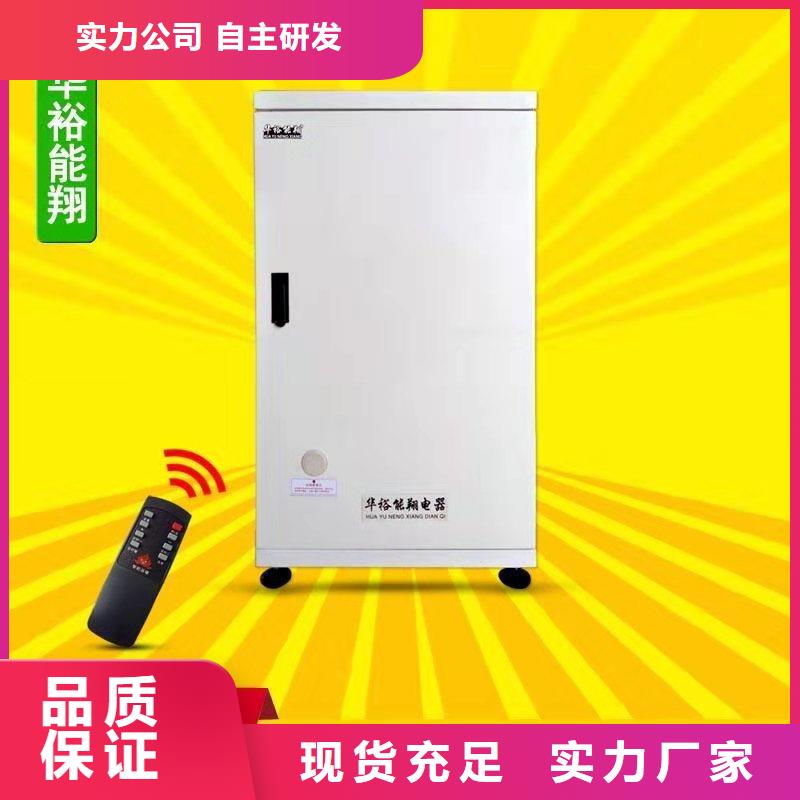 电壁挂炉-【发热瓷砖】厂家新品专注细节使用放心