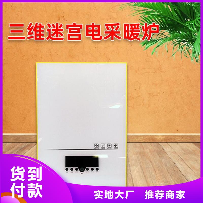 电热水锅炉-电地暖发热模块专注生产制造多年支持定制贴心售后