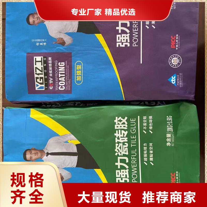 防水涂料墙固界面剂好产品好服务当地制造商