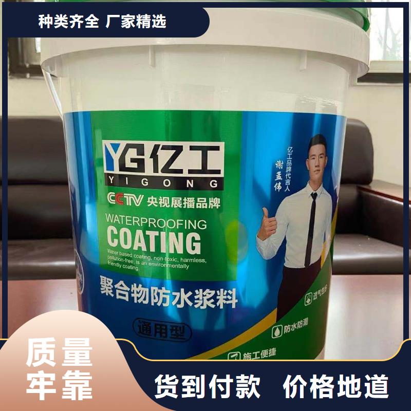 防水涂料-乳胶漆支持定制批发拒绝伪劣产品