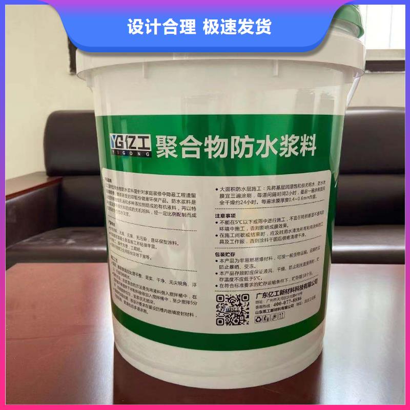 防水涂料JS防水涂料工厂采购发货迅速