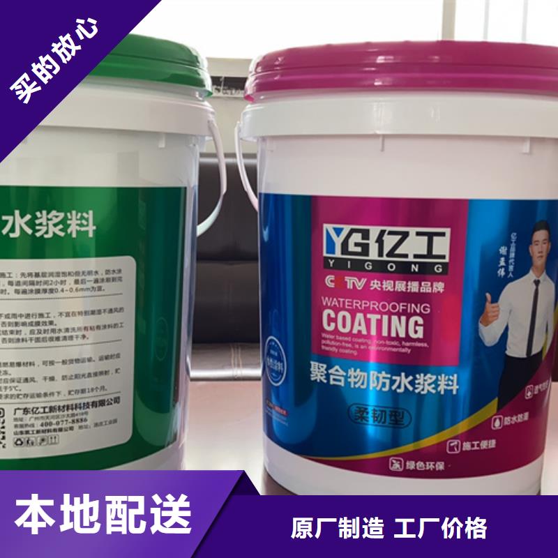 防水涂料乳胶漆品质优良质量优选