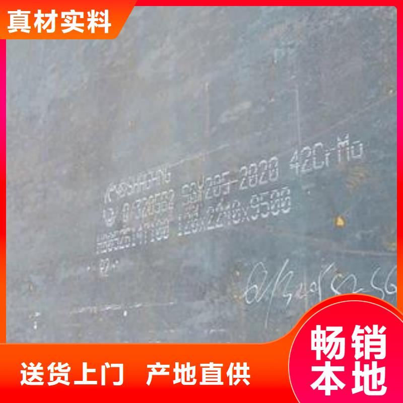 台湾42CrMo钢板65Mn弹簧钢板厂家现货供应