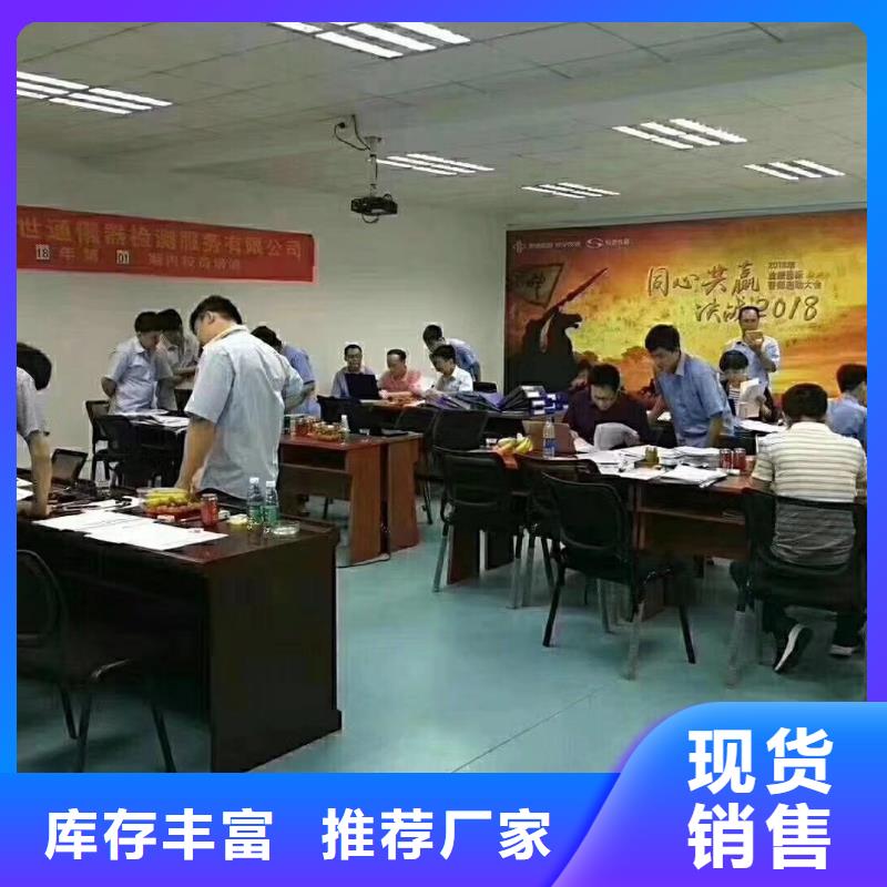 仪器计量-检测器具校对自有厂家同城货源
