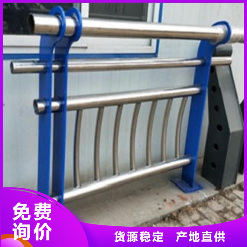 【道路隔离栏杆】不锈钢碳素钢复合管护栏厂家货源报价种类丰富