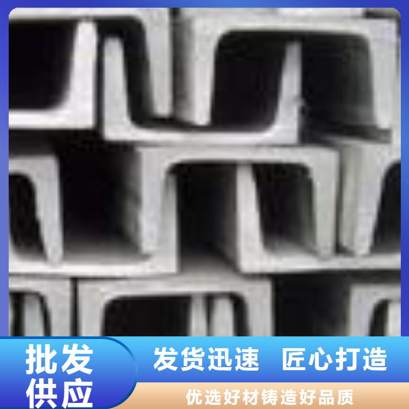 不锈钢槽钢_316l不锈钢卷板市场行情品质保证实力见证