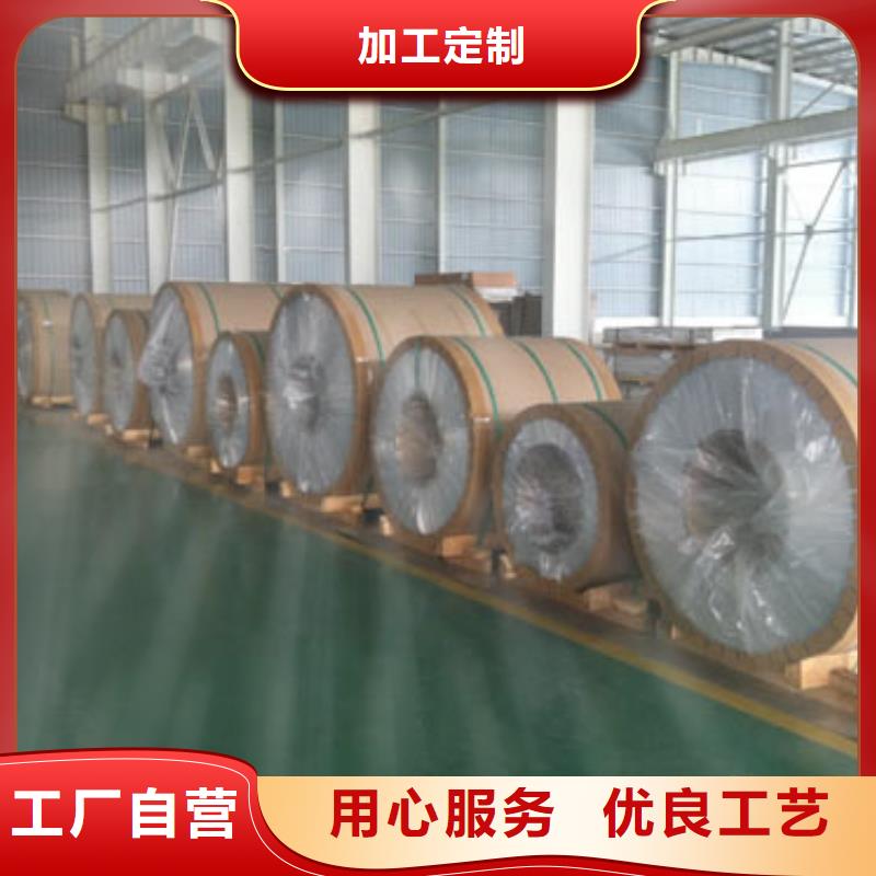 保温铝皮紫铜带品质服务我们更专业