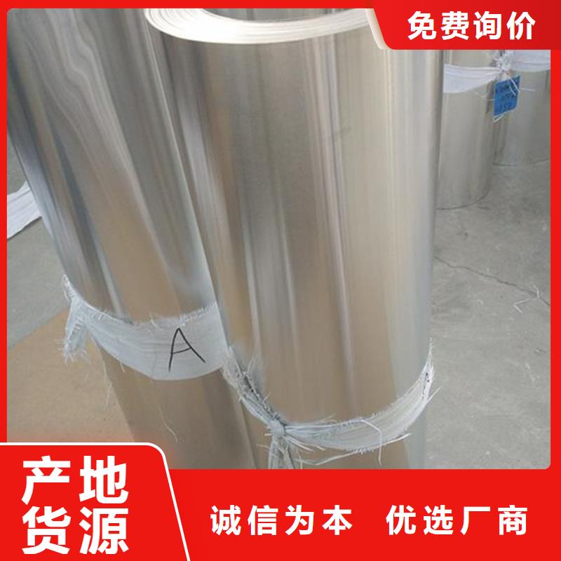 保温铝皮黄铜棒核心技术品质保证实力见证