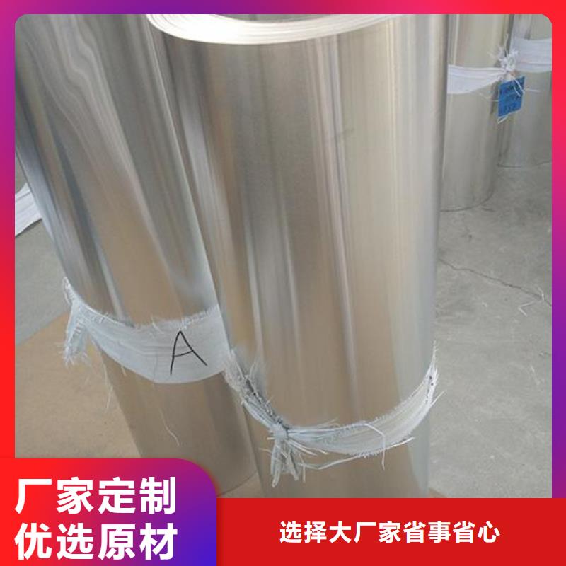 保温铝皮黄铜棒助您降低采购成本买的放心安兴用的舒心