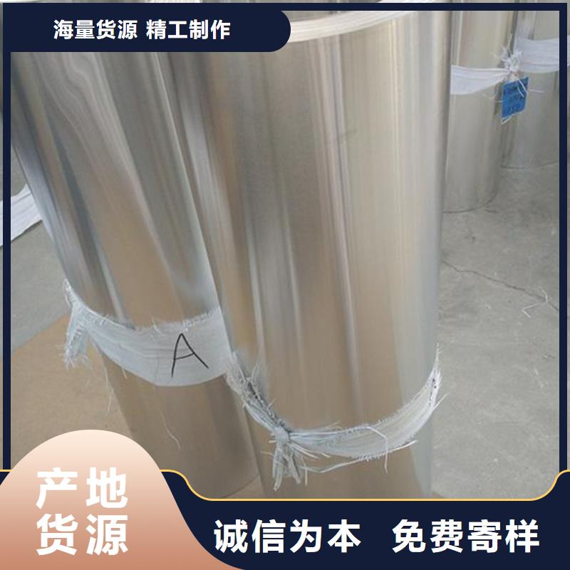 保温铝皮【铝管】现货实拍品质可靠