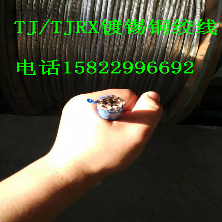 牡丹江【TJX-400mm2铜绞线】产品外观颜色均匀、光泽美观,并具有耐蚀