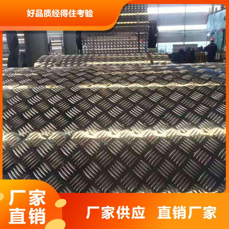 忻州5086船用铝板可靠的商家
