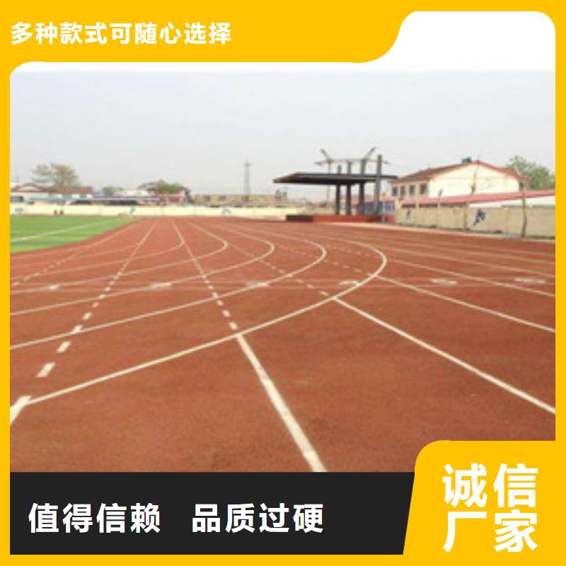 塑胶跑道现货实拍值得信赖