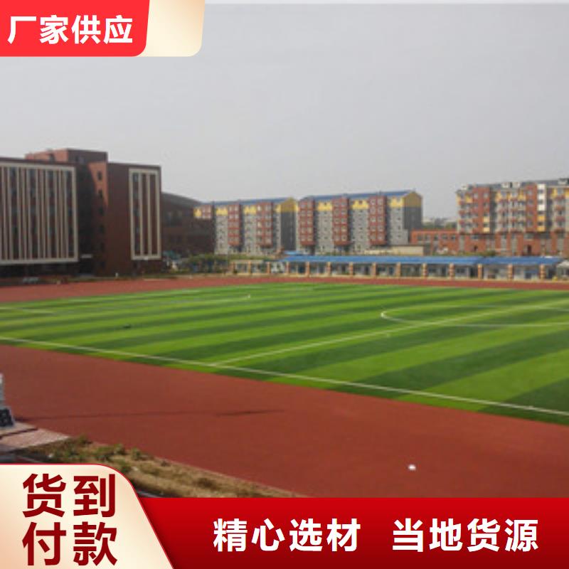 塑胶跑道_室外健身器材厂家直销省心省钱同城品牌