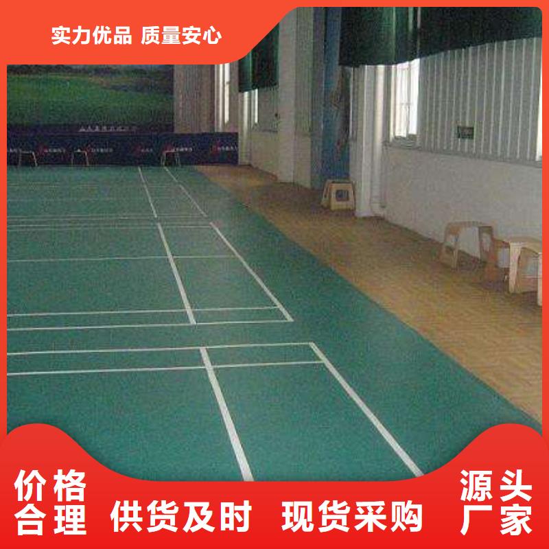 塑膠地板【硅pu球場】量大從優(yōu)當(dāng)?shù)毓?yīng)商