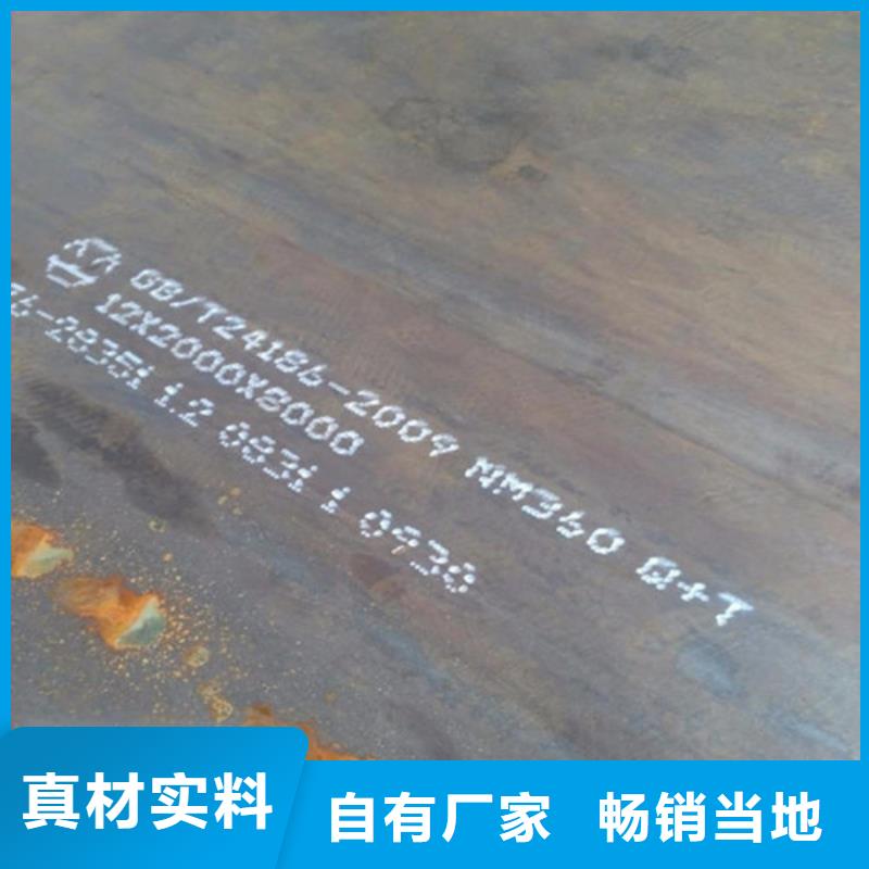 【耐候钢板】-不锈钢板精选优质材料同城厂家