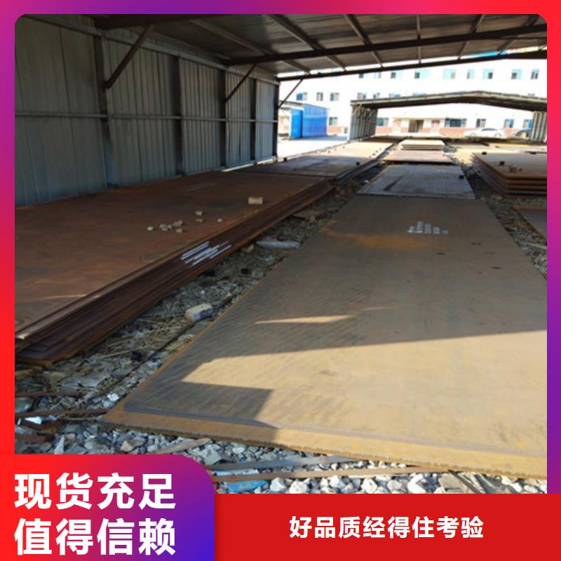 合金钢板-耐候钢板把实惠留给您您身边的厂家