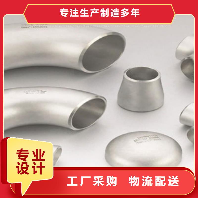 不銹鋼管件不銹鋼棒廠家實力雄厚廠家直營