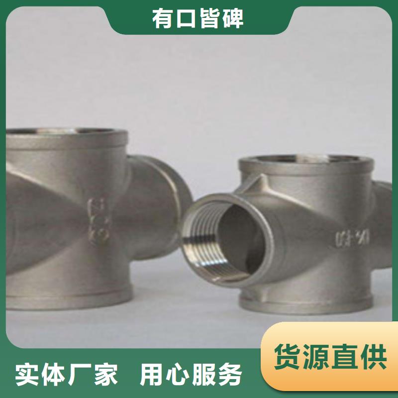 ?不銹鋼管件不銹鋼板現貨的簡單介紹