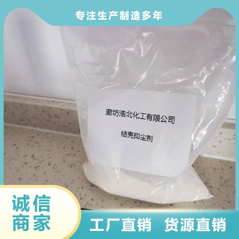 環(huán)保抑塵劑誠信商家核心技術(shù)