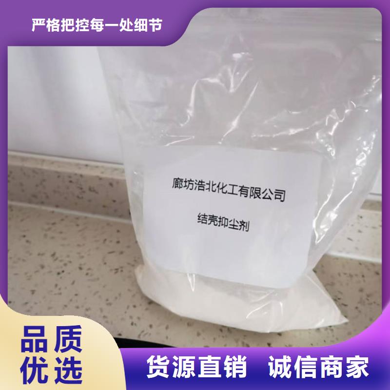 液體結殼抑塵劑支持貼心售后值得信賴
