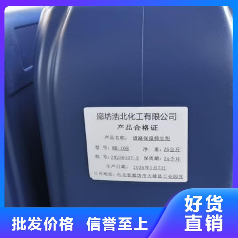 綠色結殼抑塵劑源頭廠家精品選購