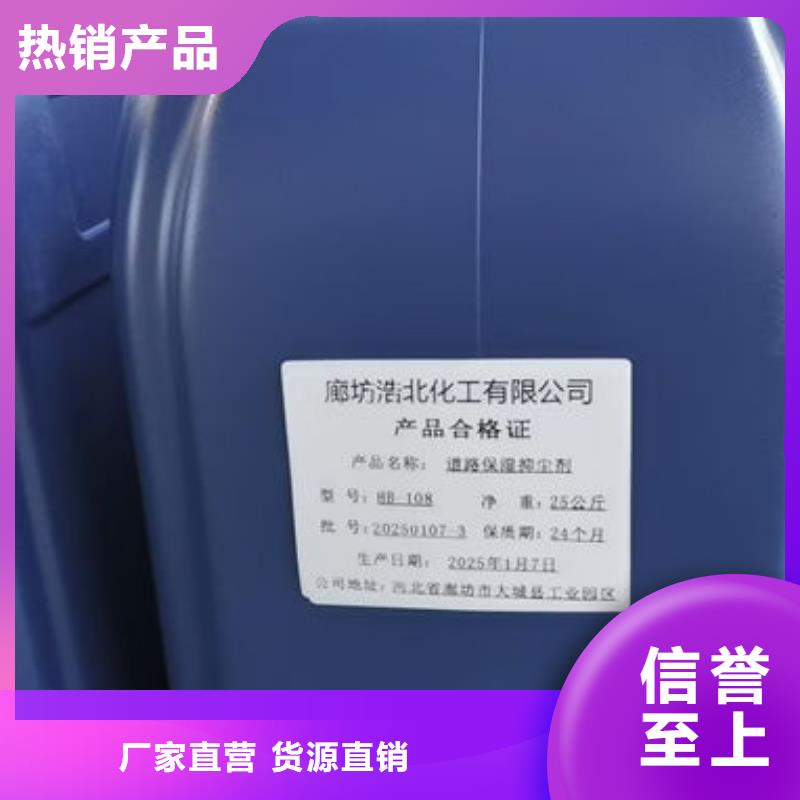 鐵路抑塵劑廠家直營品質做服務