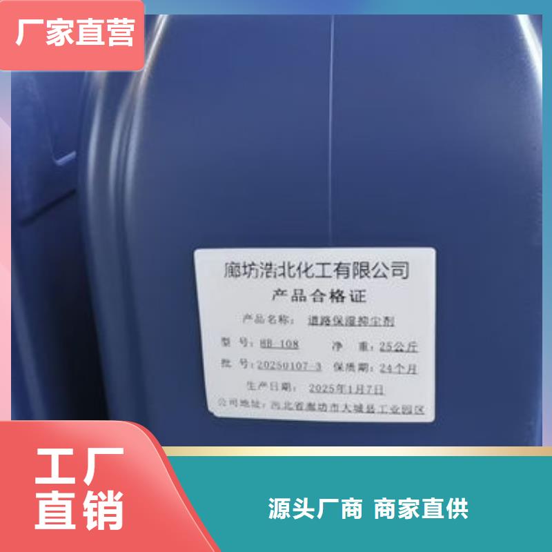 大气污染治理抑尘剂厂家直销本地制造商
