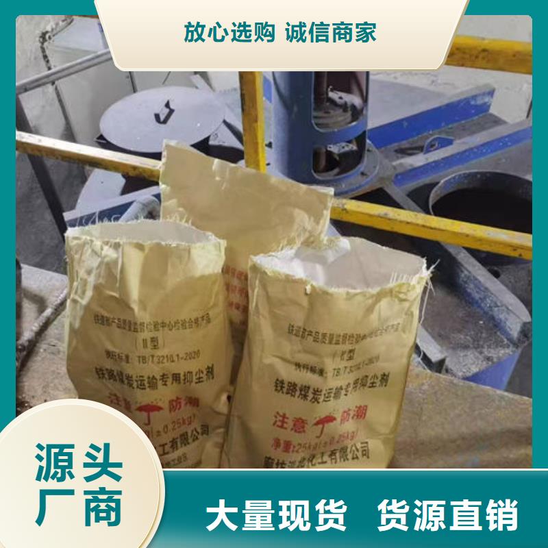 生物酶抑塵劑實(shí)體誠(chéng)信經(jīng)營(yíng)本地經(jīng)銷商