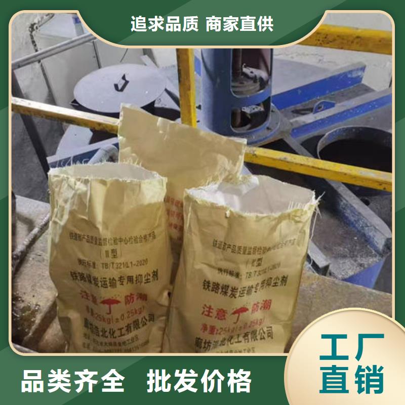 環保抑塵劑廠家直營用心服務