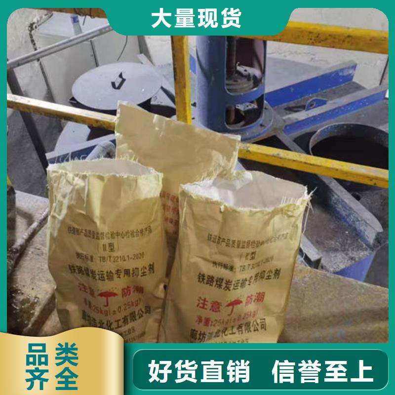 鐵路煤炭運輸抑塵劑貨品齊全認準大品牌廠家