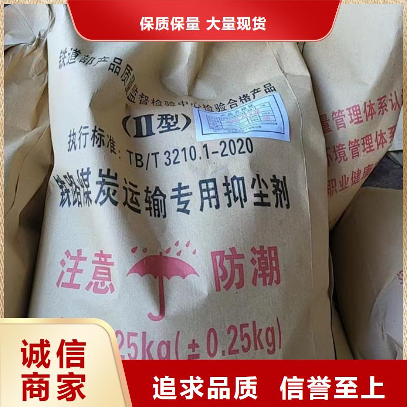 铁路煤炭运输抑尘剂厂家直营严选用料