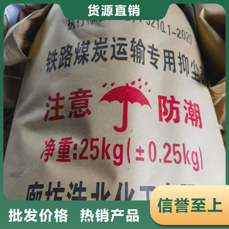 抑塵劑色素廠家直銷當地經銷商