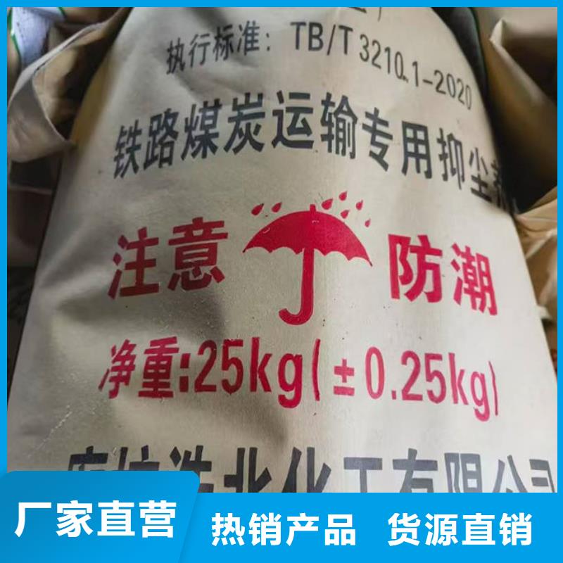 環(huán)保抑塵劑現(xiàn)貨直供海量庫存