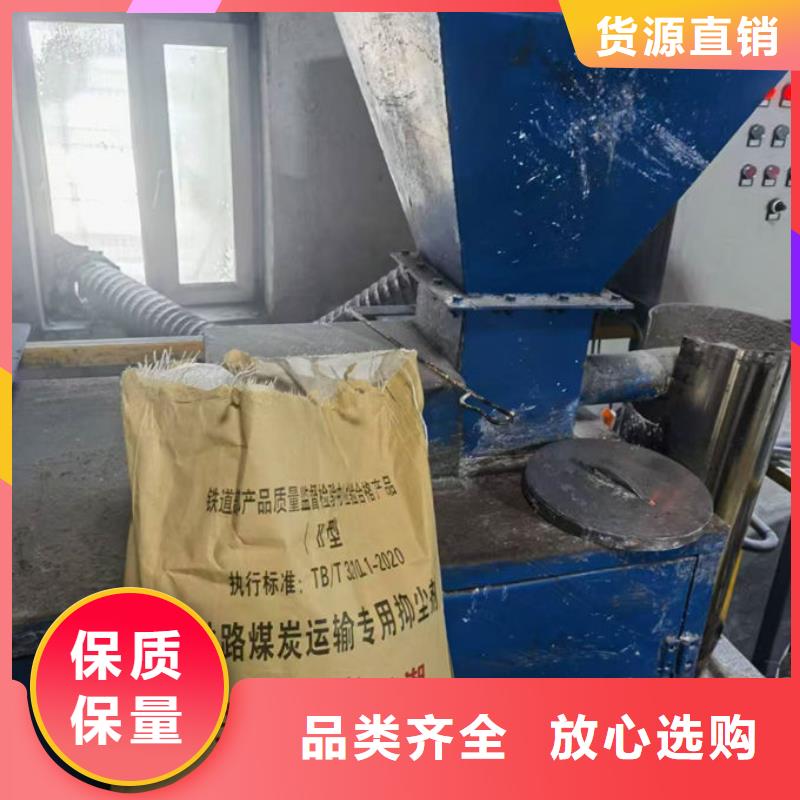 綠色結(jié)殼抑塵劑廠家供應(yīng)質(zhì)量上乘