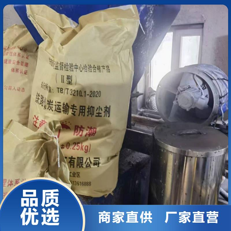 環保抑塵劑廠家直營當地廠家值得信賴