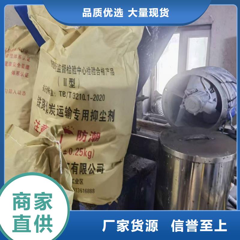 抑塵劑色素廠家直營(yíng)本地制造商