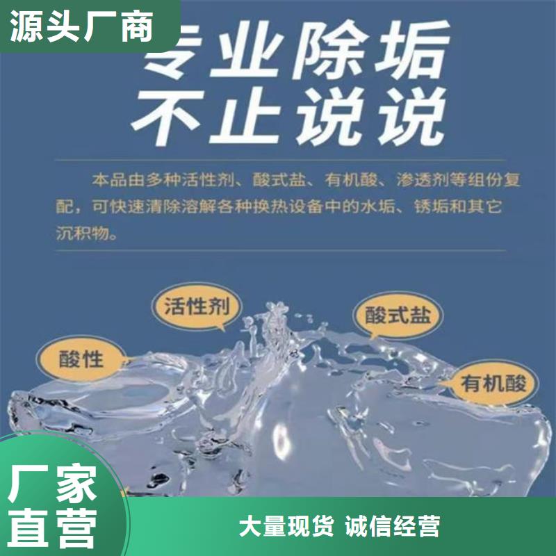 鍋爐管道除垢劑誠信可靠打造行業品質