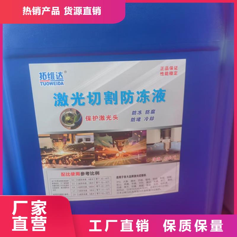 國標防凍液源頭廠家當地供應商