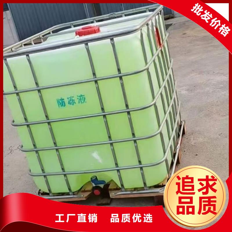 ?中央空调防冻液免费询价价格公道合理