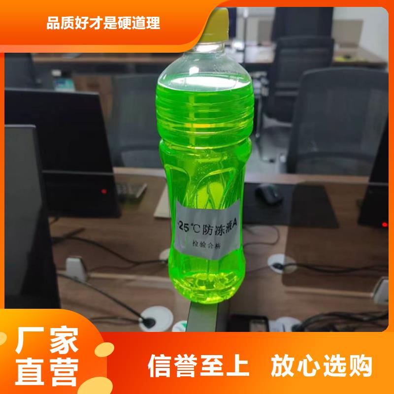 冷却水防冻液源厂供货工厂采购