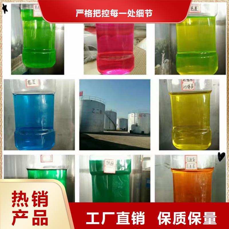 國標防凍液源頭廠家當地生產商