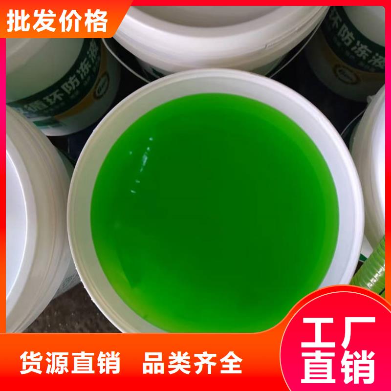 空气能防冻液实体诚信经营一手货源源头厂家