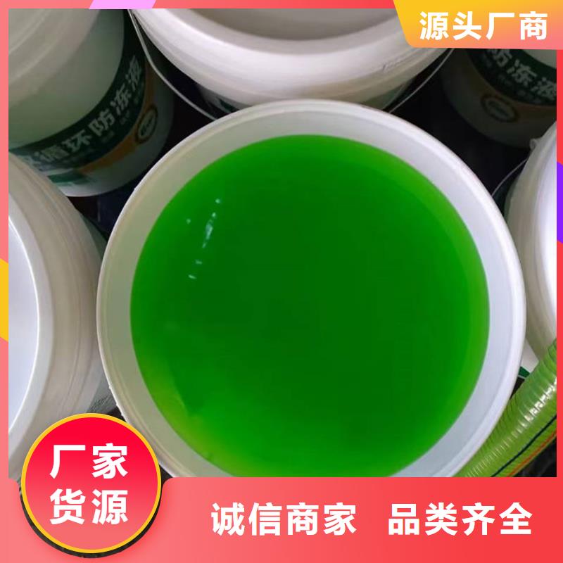 空氣能防凍液貨源直銷廠家精選