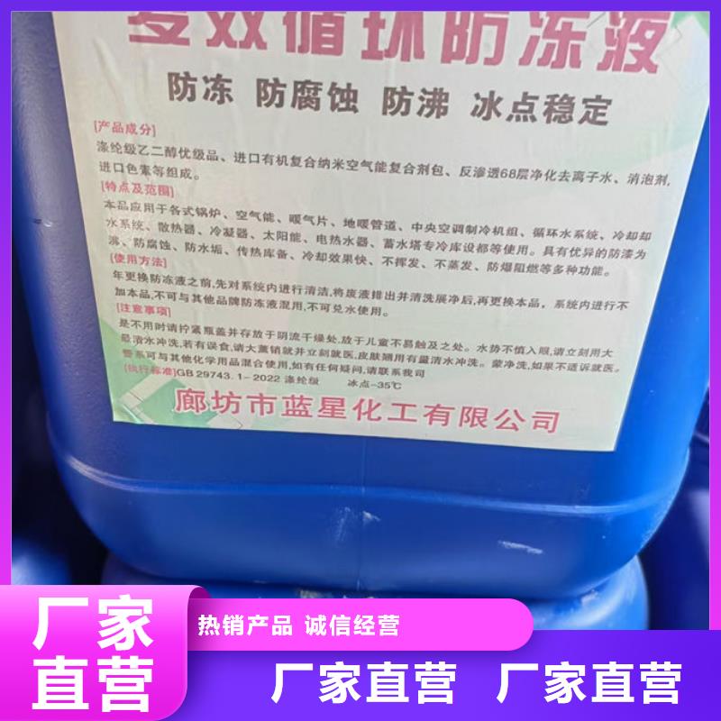空氣能防凍液廠家直營出廠價