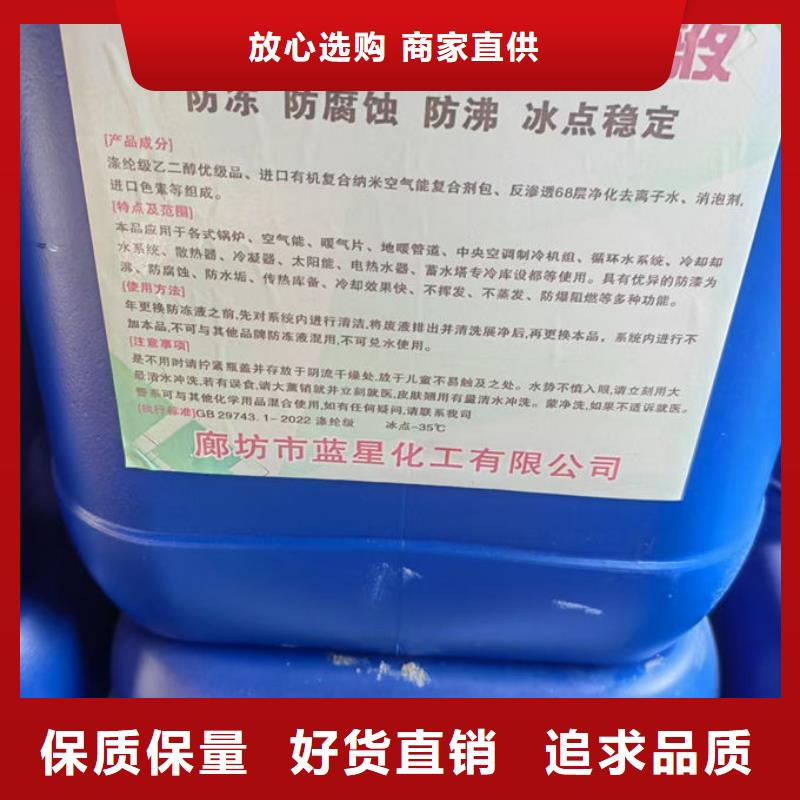 中央空调防冻液实体诚信经营当地经销商