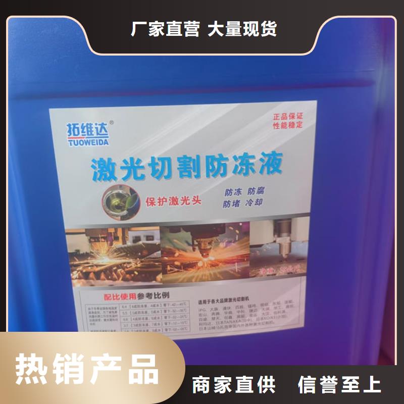 鐵路運煤防凍液現貨直發細節決定成敗