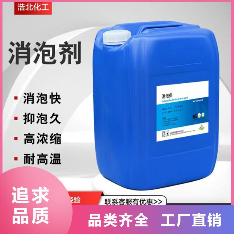 污水廠消泡劑商家直供用心經(jīng)營(yíng)