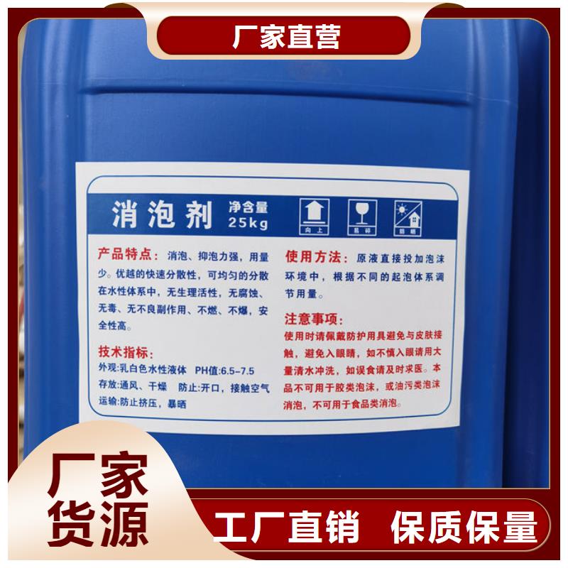 污水廠消泡劑免費咨詢本地供應商