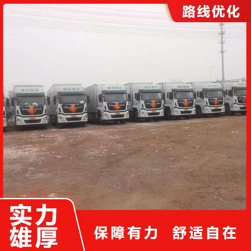 宿迁市到淮南农牧物流全程呵护